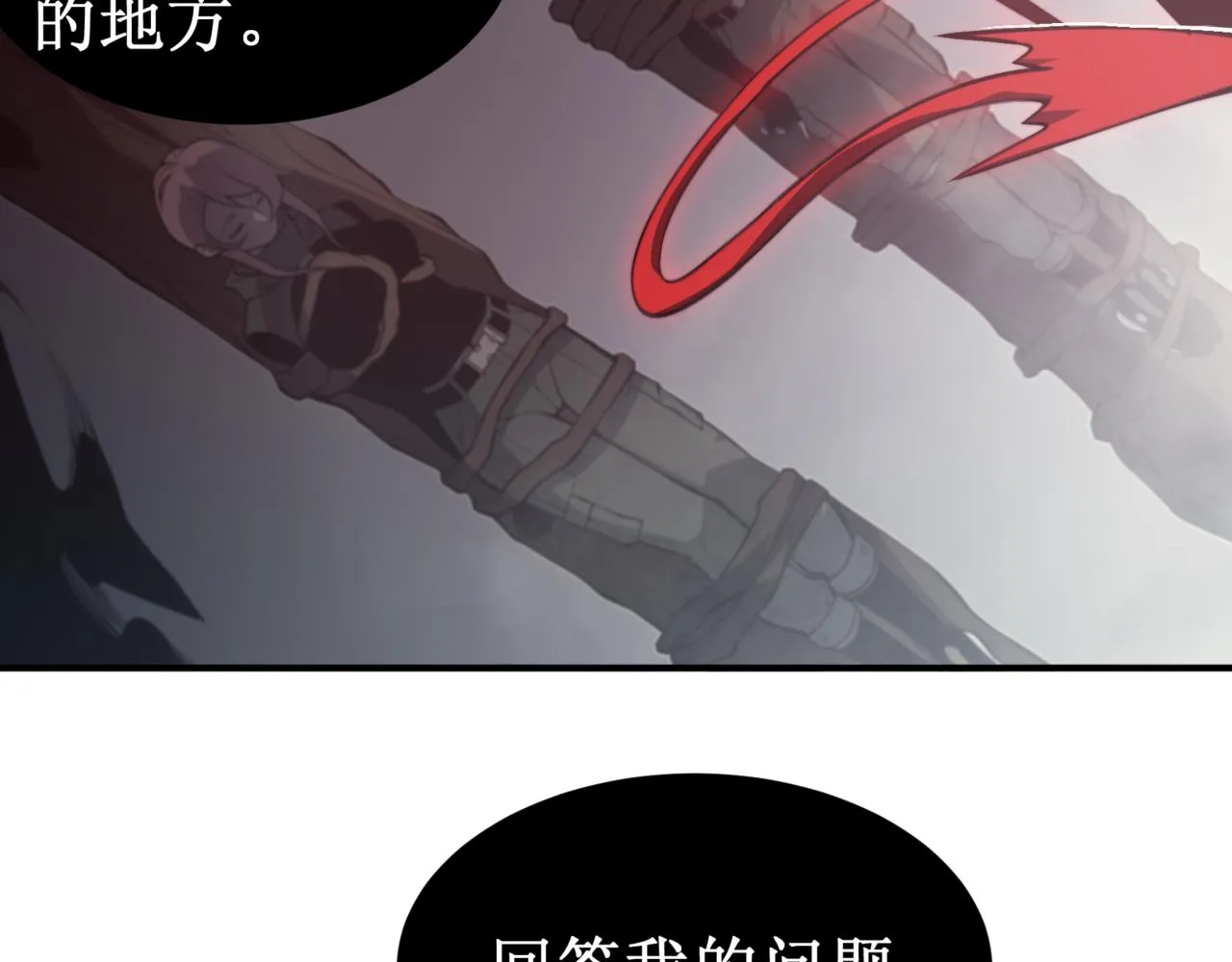 第9话 潜伏在体内的王鳍！61