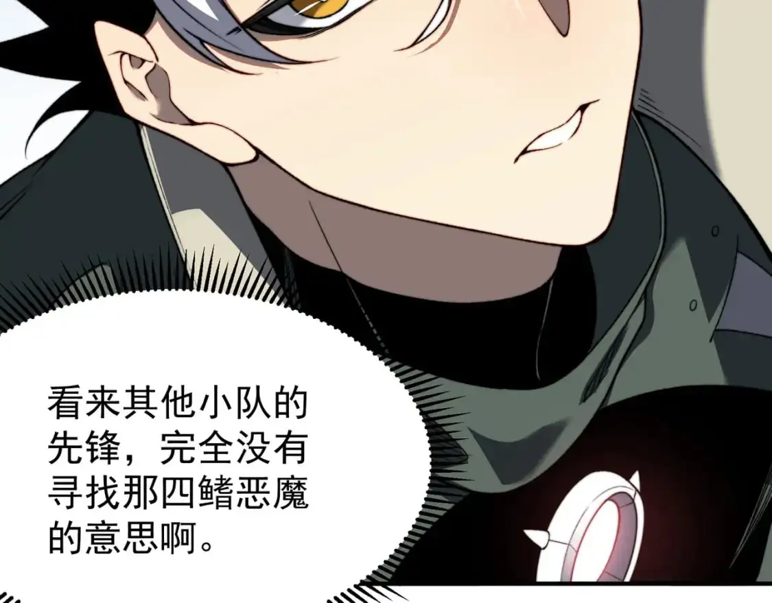 第42话 不善的目光注视14
