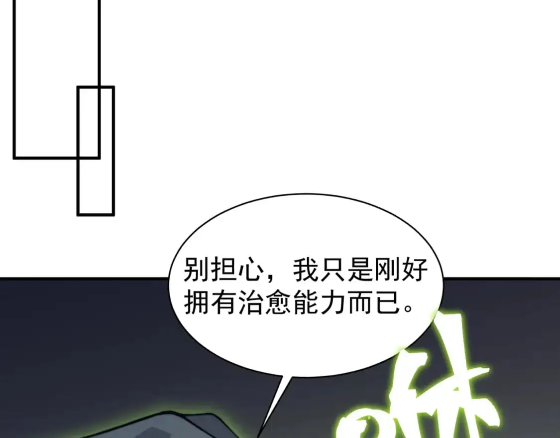 第31话 银狼猎队的越界108