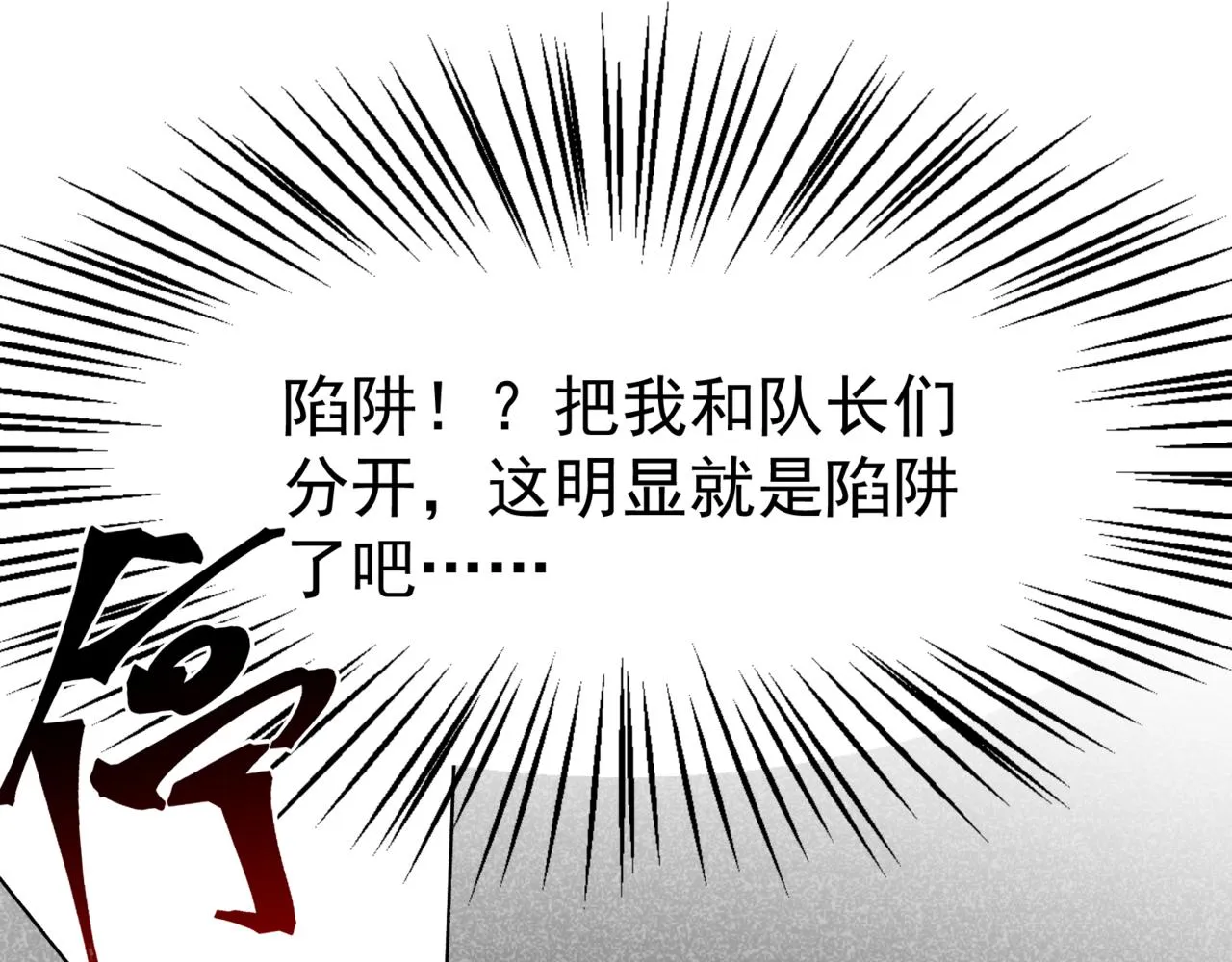 第14话 恶魔潮与被掳走的队友190