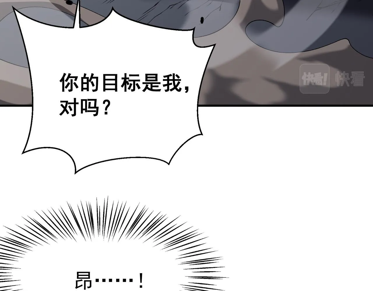第15话 　流的拼命！57