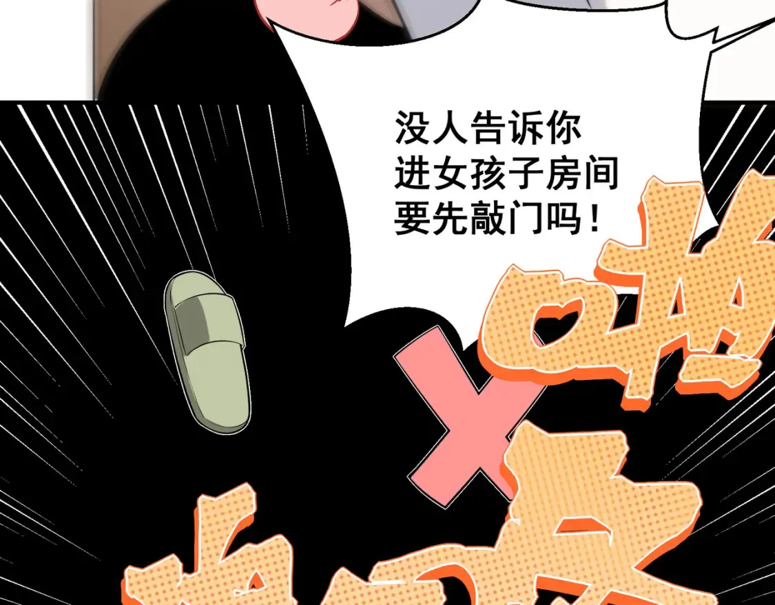 第48话 不祥之梦71