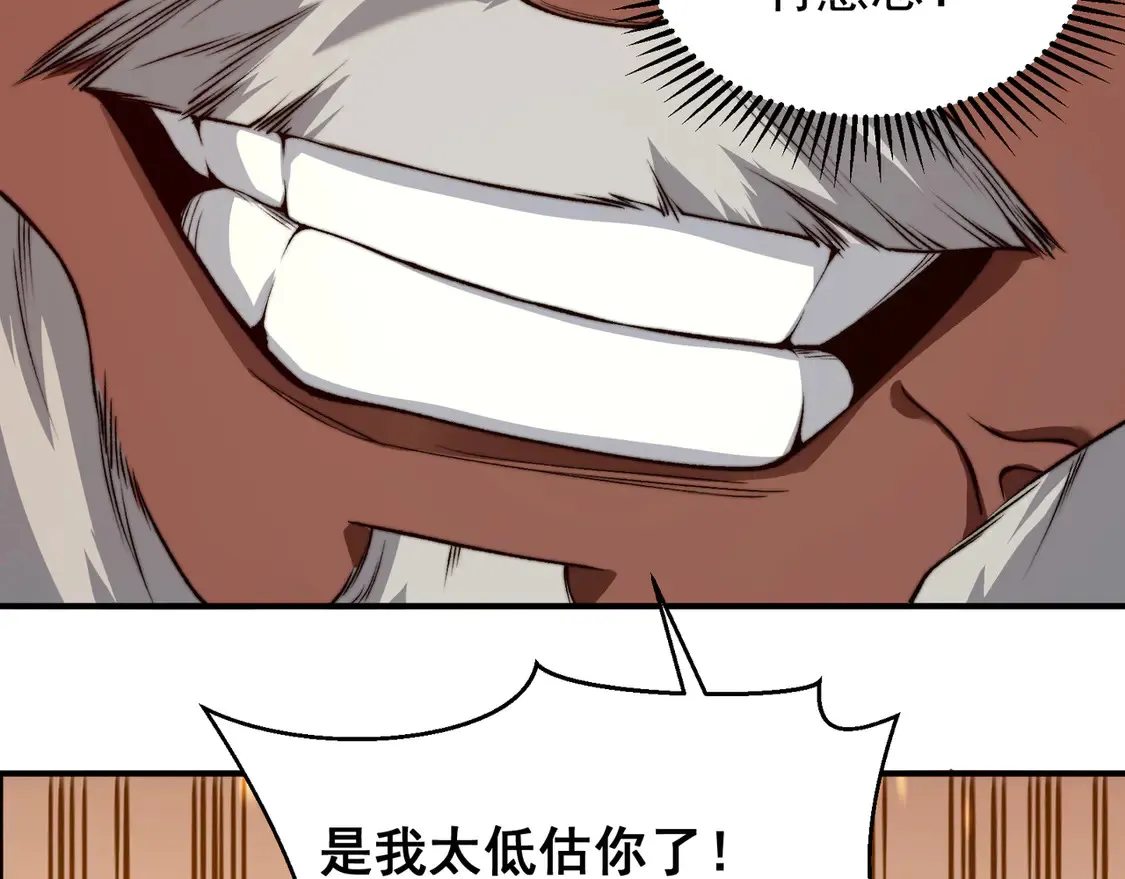 第51话 狗眼看人低的代价！155