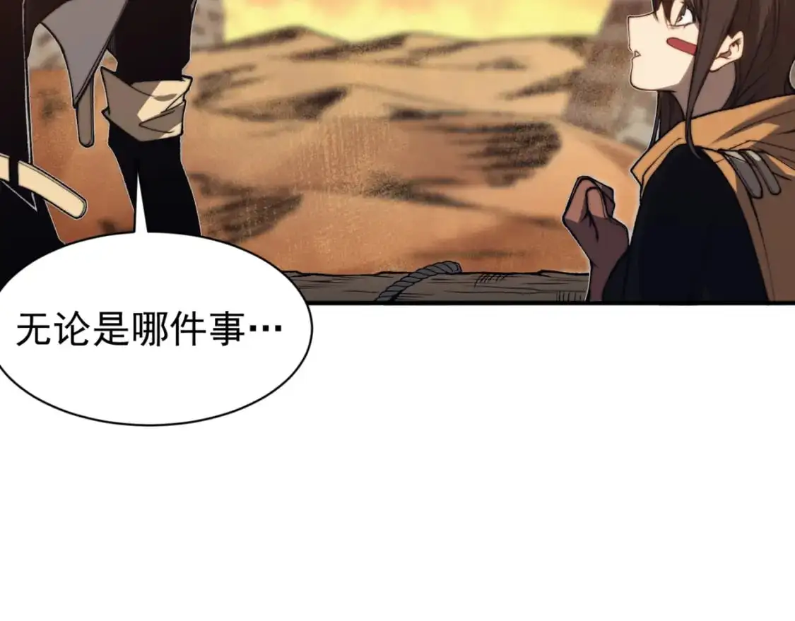 第31话 银狼猎队的越界160
