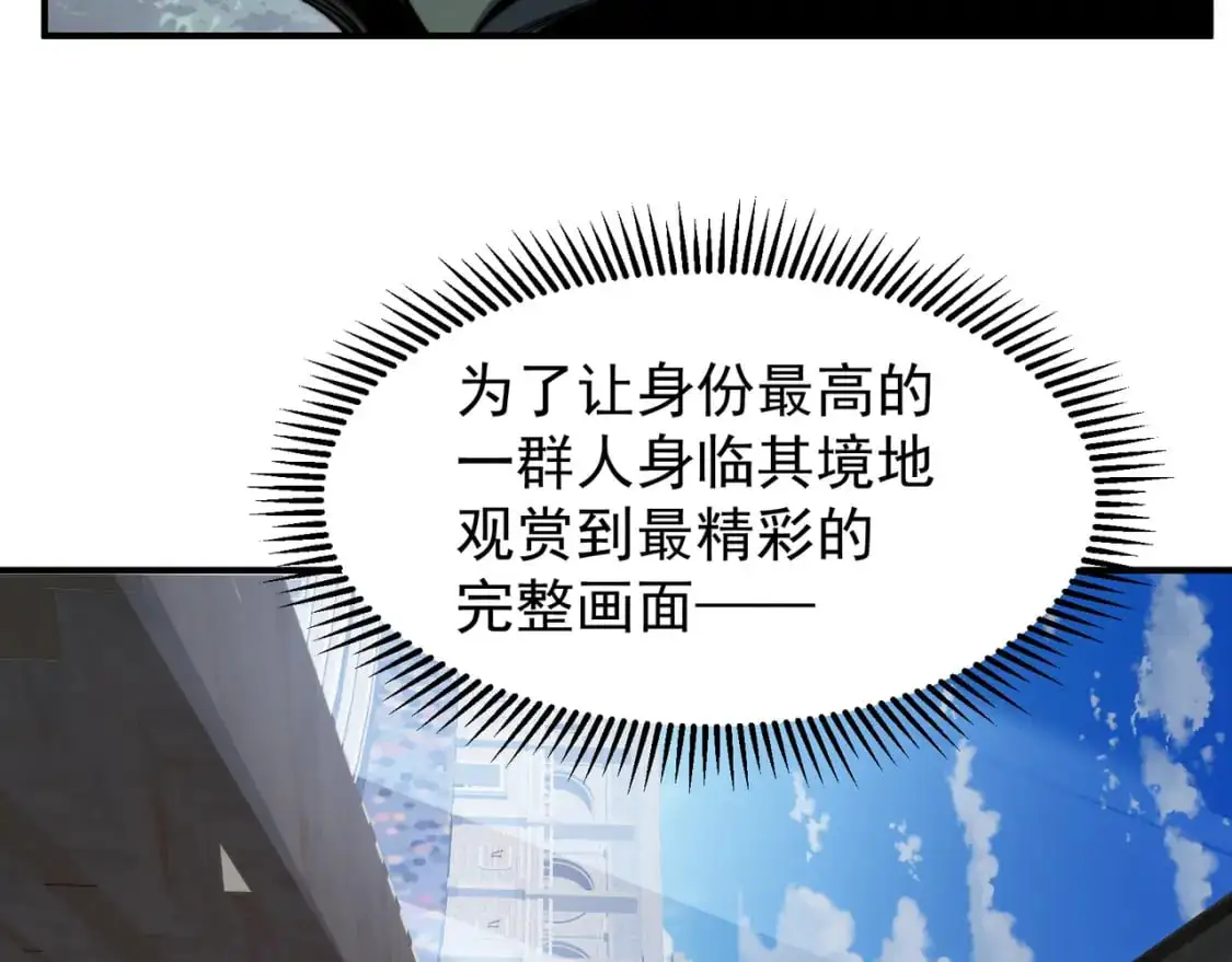 第42话 不善的目光注视176