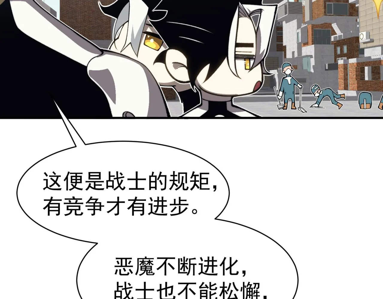 第10话 任务！开始！108