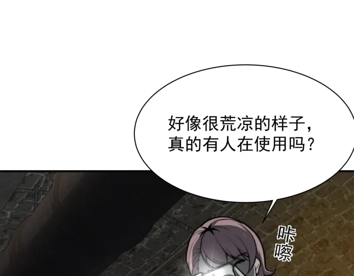 第27话 地下通道的过去22