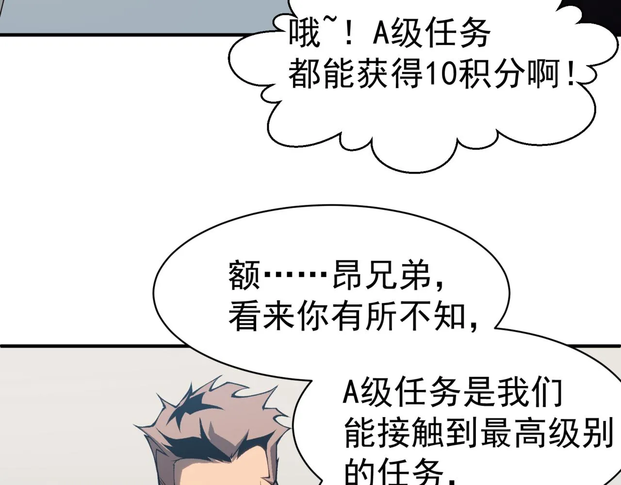 第10话 任务！开始！170