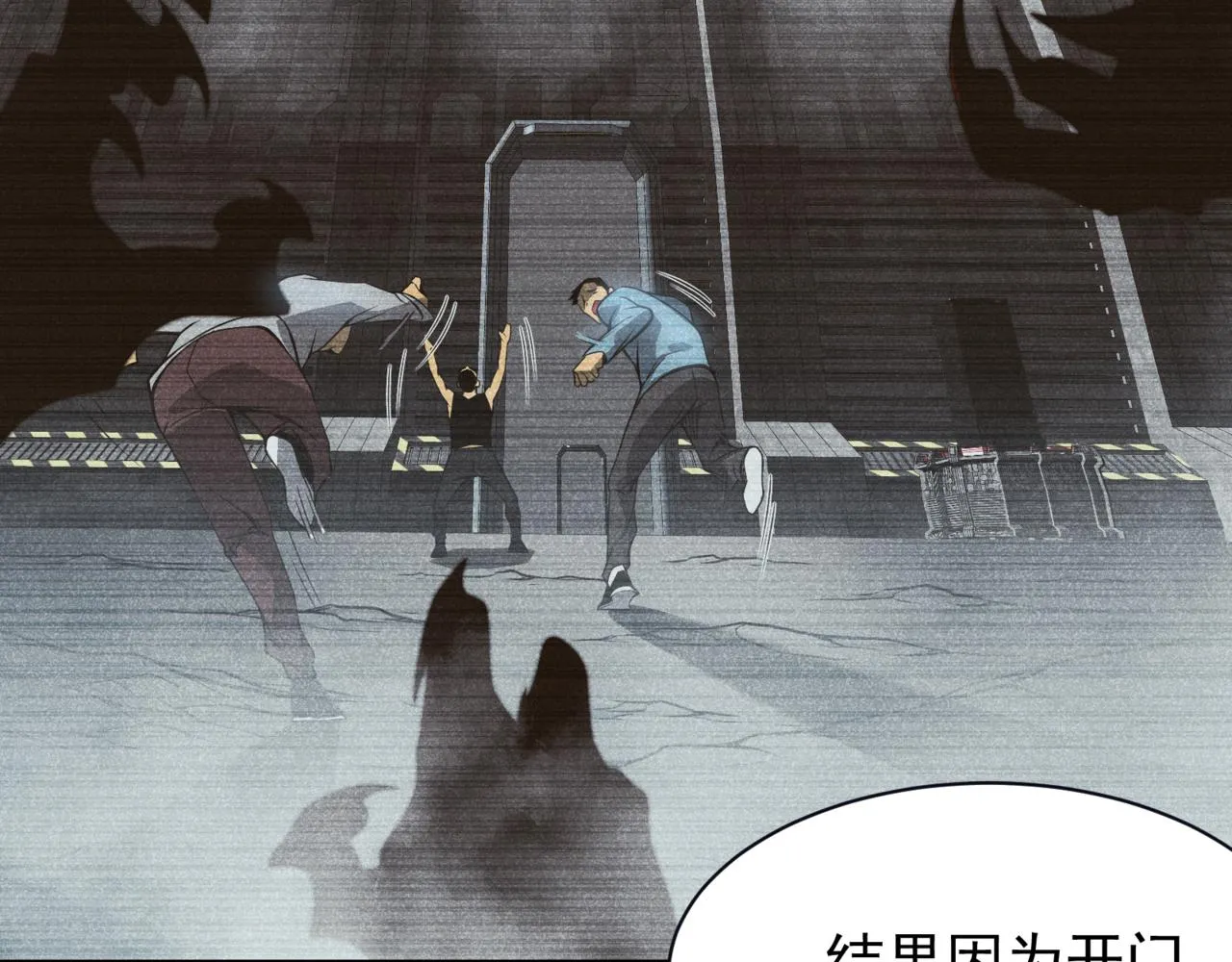 第13话 上个世纪的捕捉方式！77