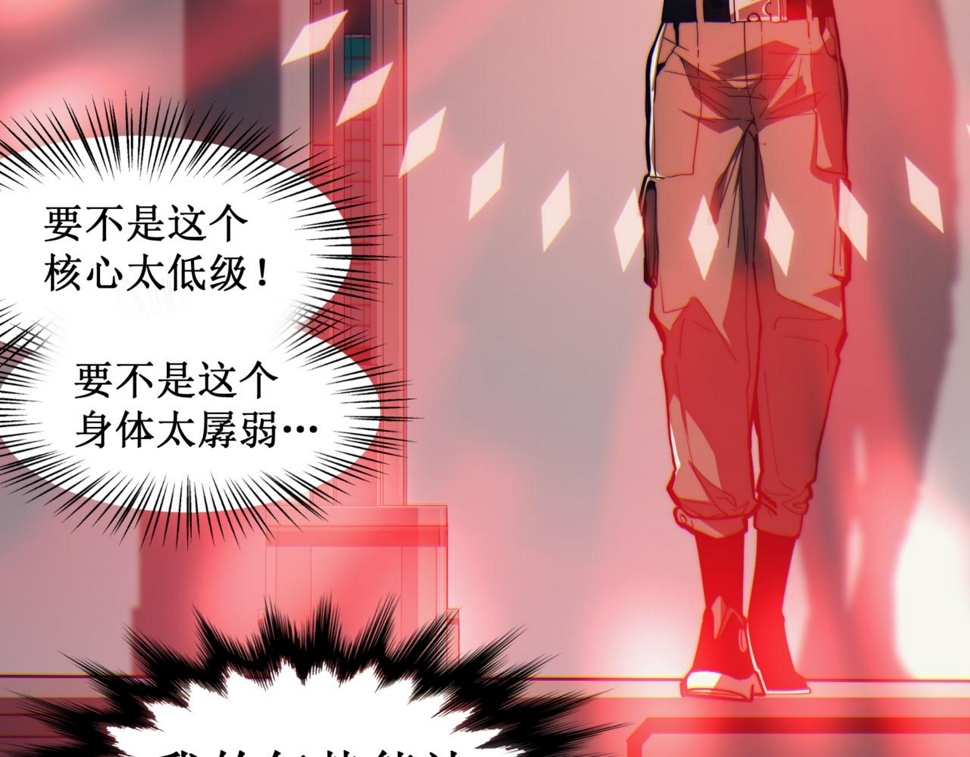 第3话 同步率大爆发！65