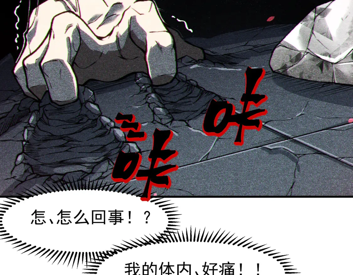 第55话 超负荷的身体78