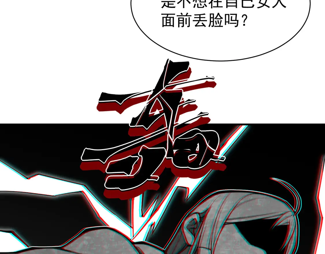 第51话 狗眼看人低的代价！75