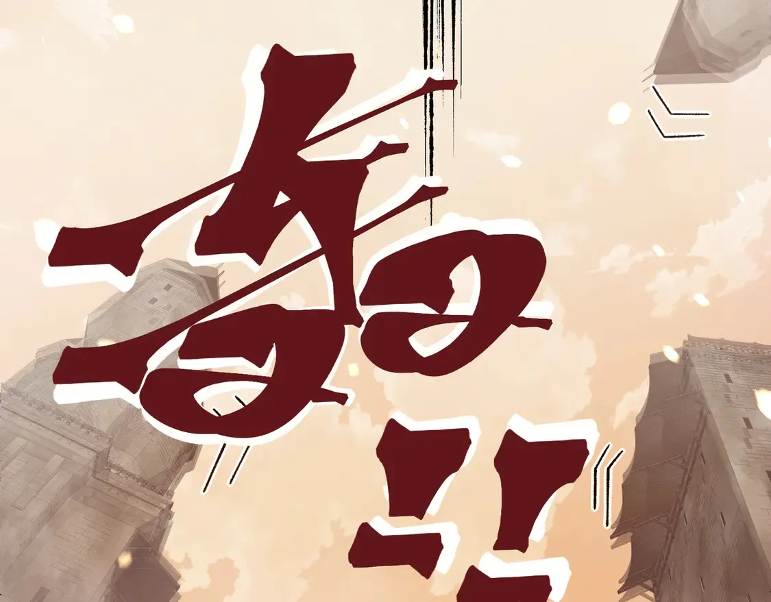 第53话 元素恶魔出现！167