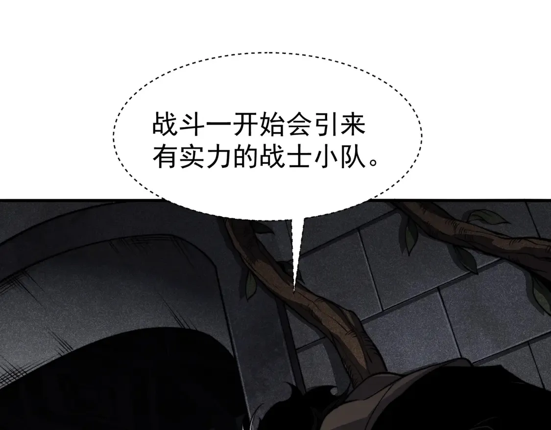 第54话 最快速度找到！81
