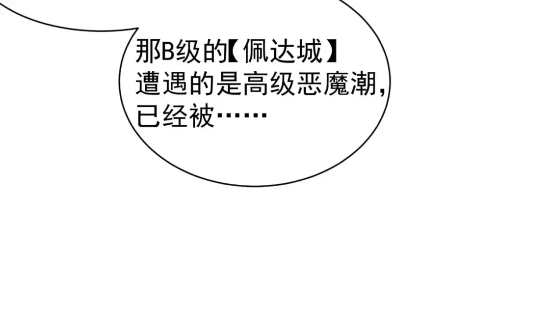 第35话 猎魔大赛60