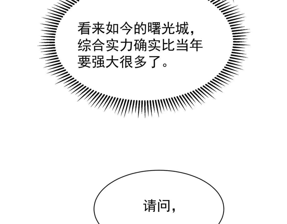 第40话 新六王的恐怖实力76