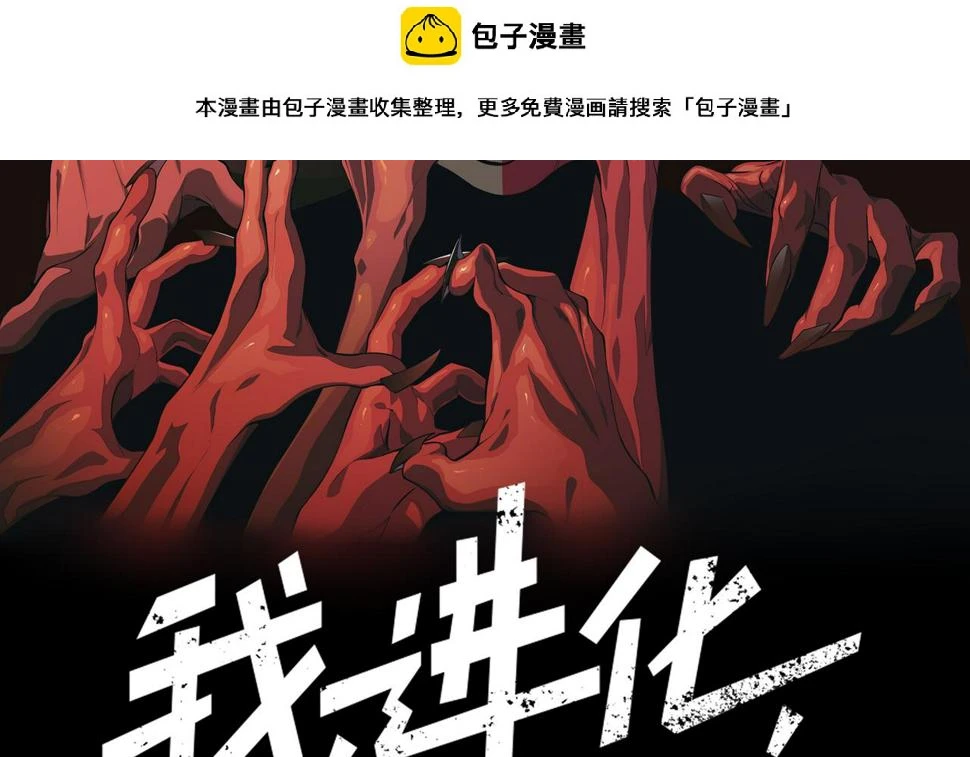 第2话 倒数第一？1