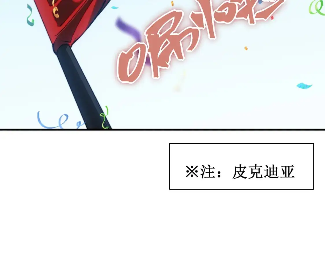 第39话 猎魔大赛开始！89