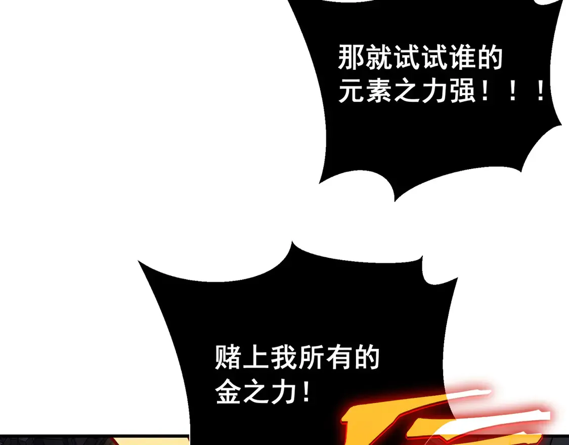 第54话 最快速度找到！158