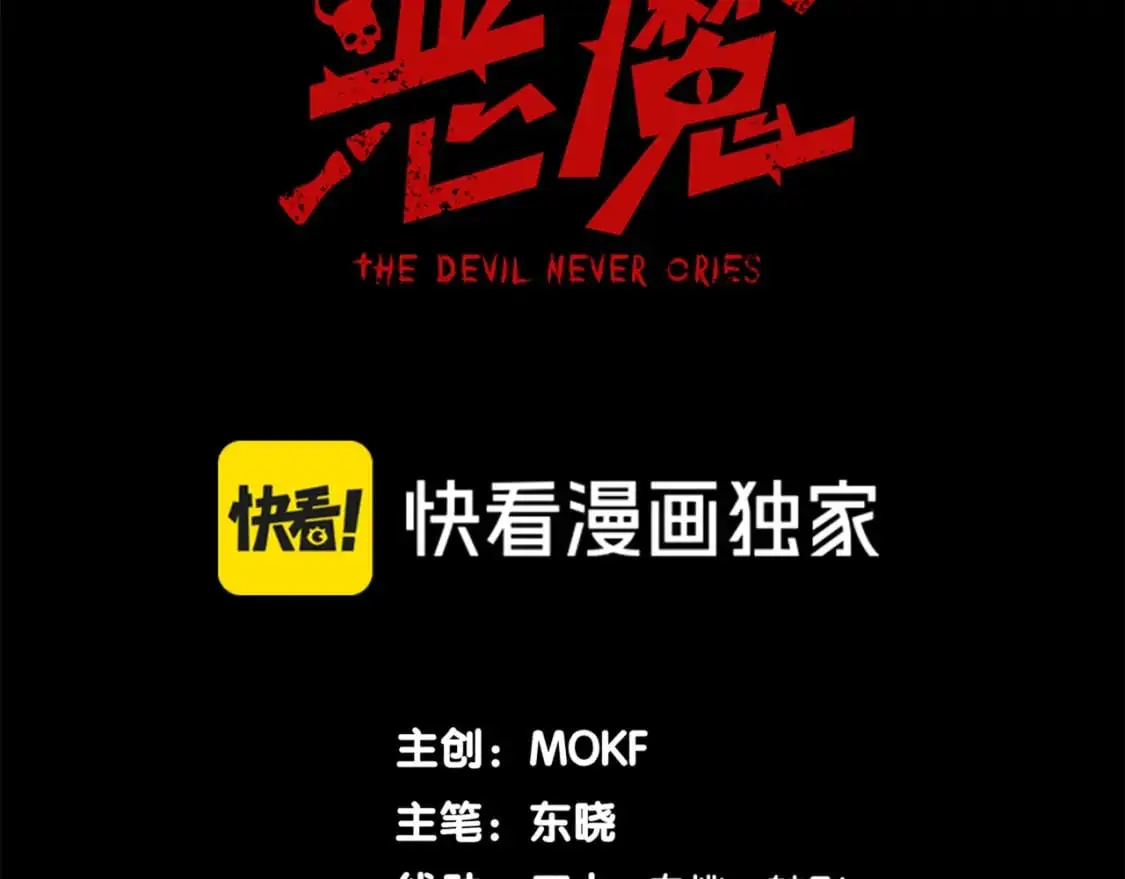 第40话 新六王的恐怖实力10
