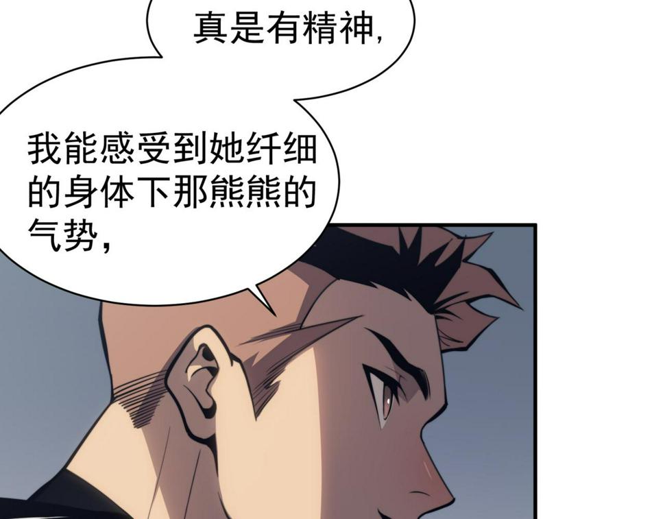 第2话 倒数第一？140