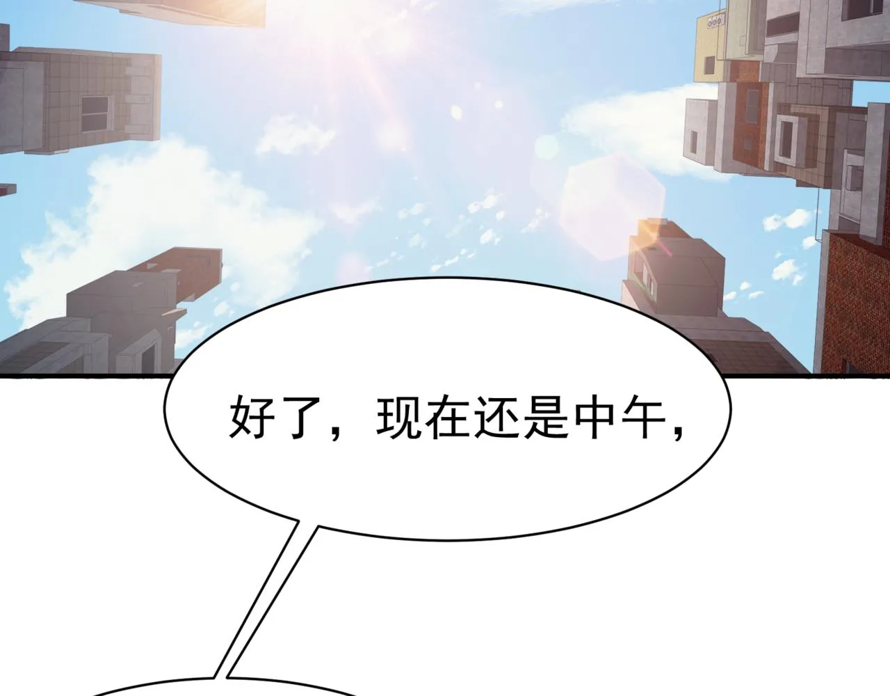 第10话 任务！开始！123