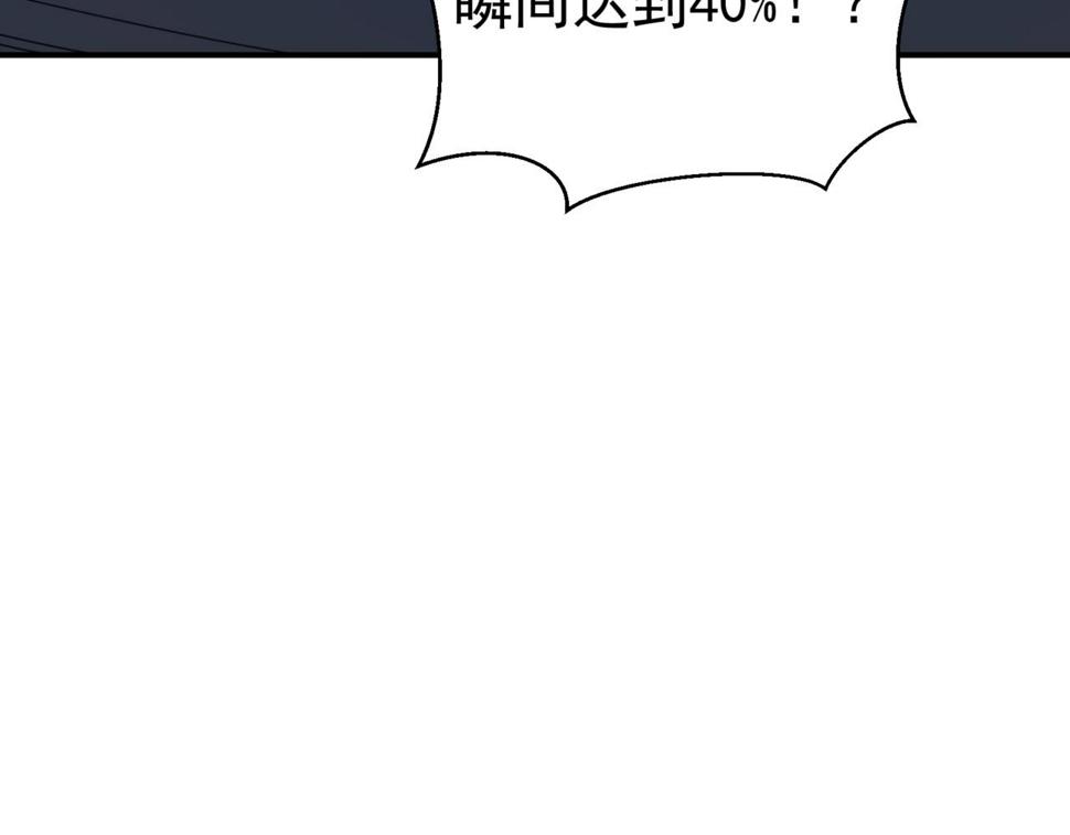 第3话 同步率大爆发！43