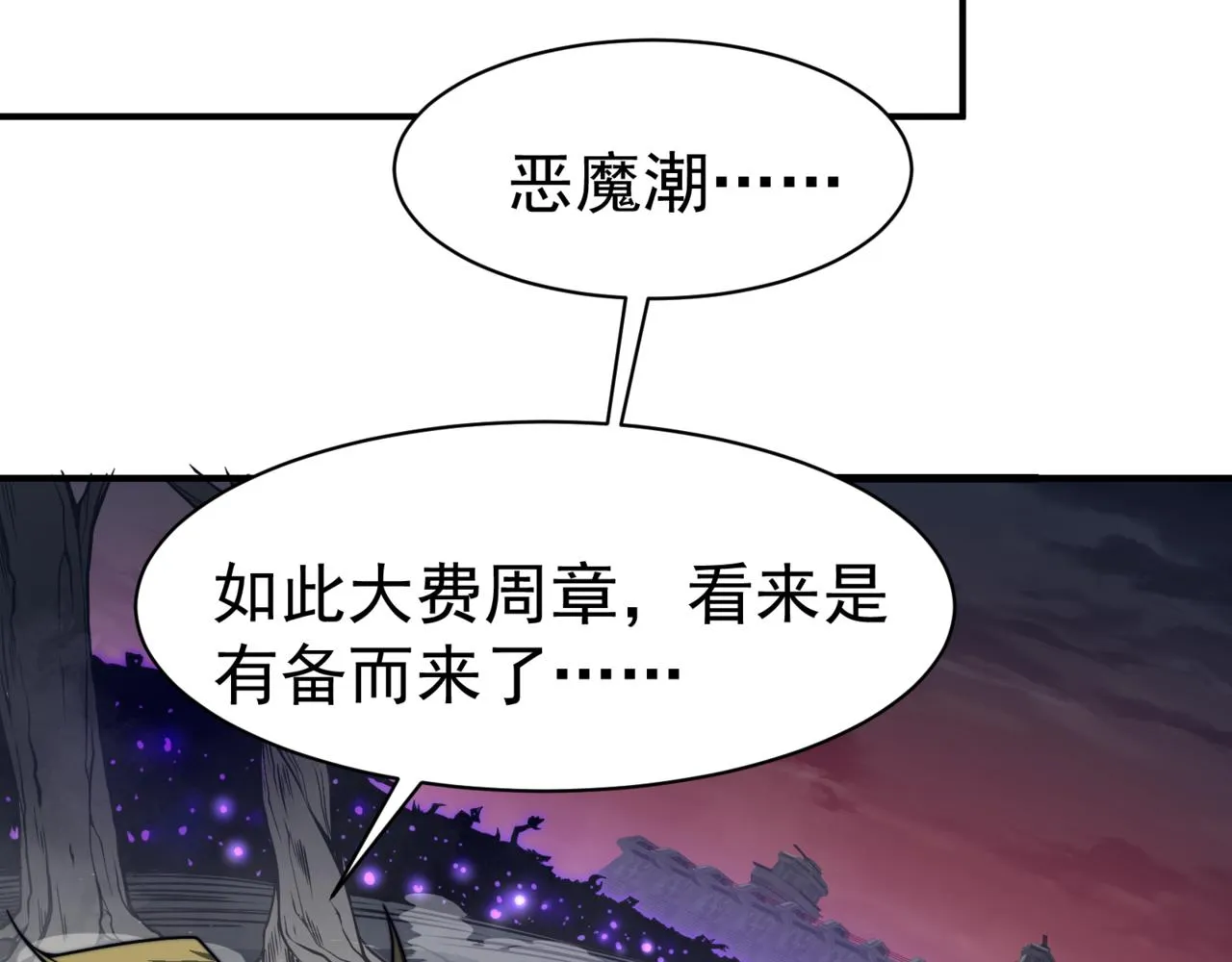 第14话 恶魔潮与被掳走的队友143