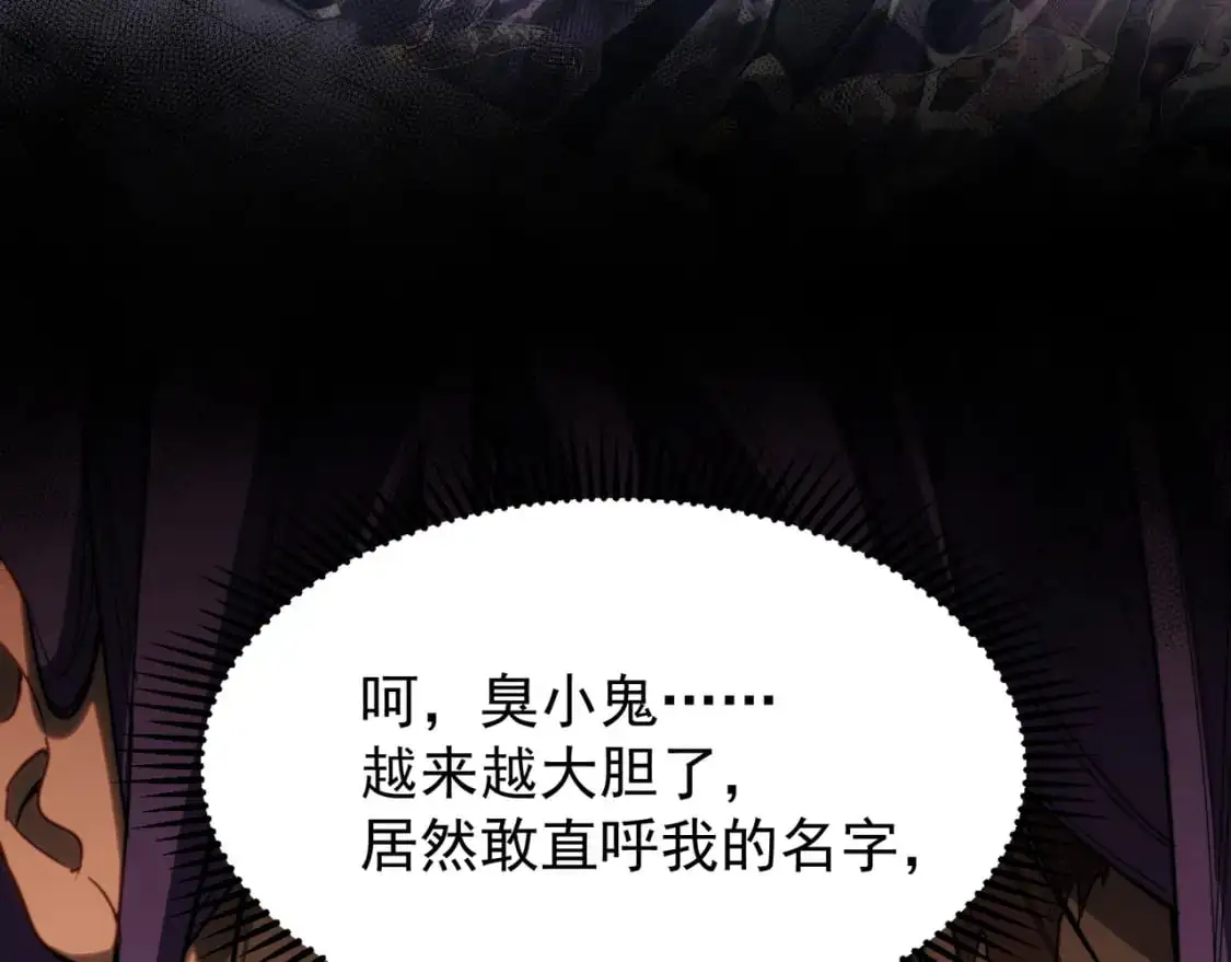 第42话 不善的目光注视82