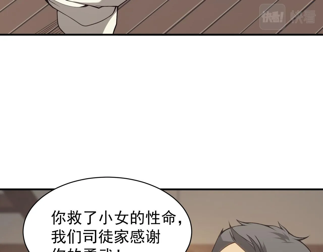 第19话 　必须隐藏的力量178