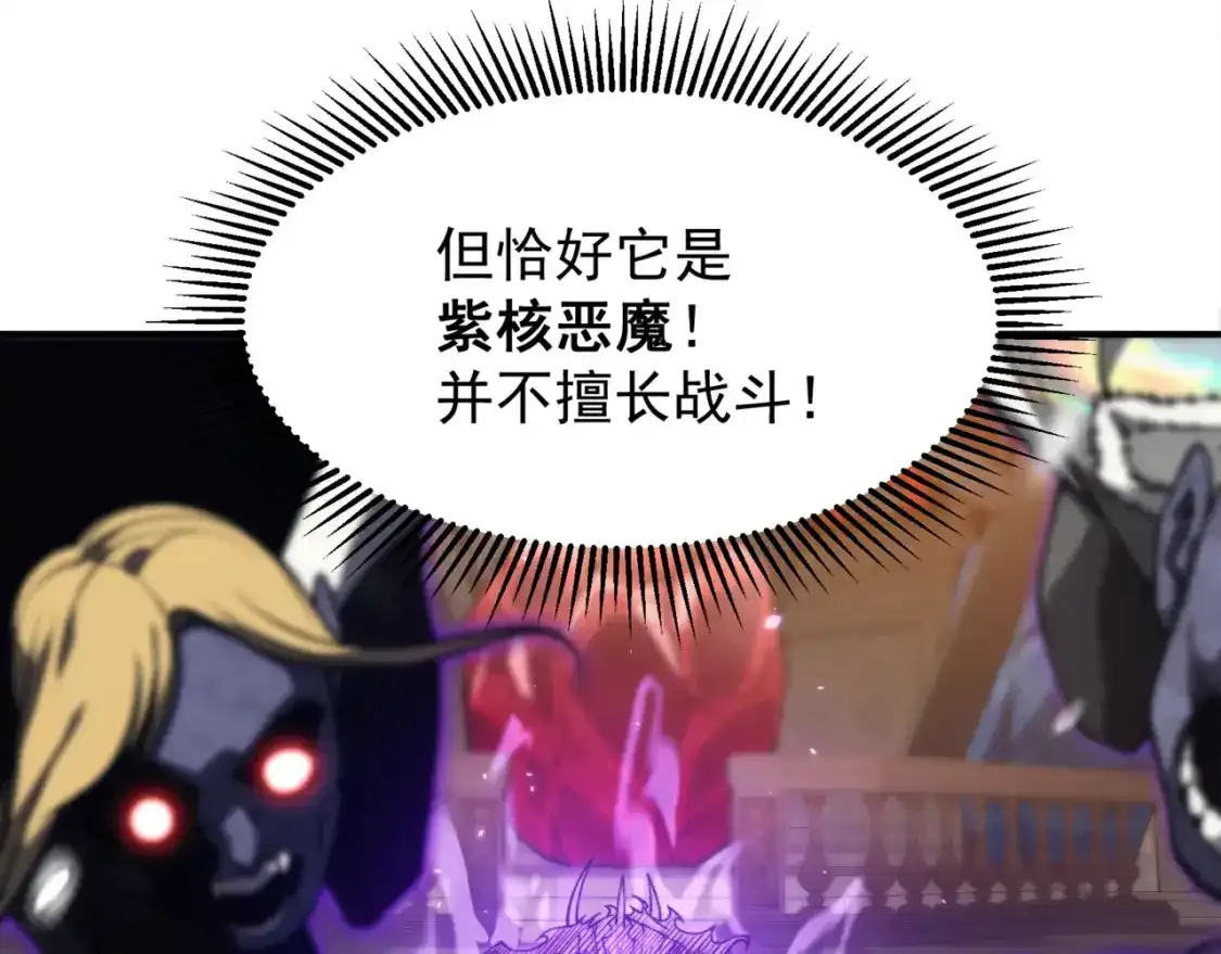 第33话 神秘药液！19