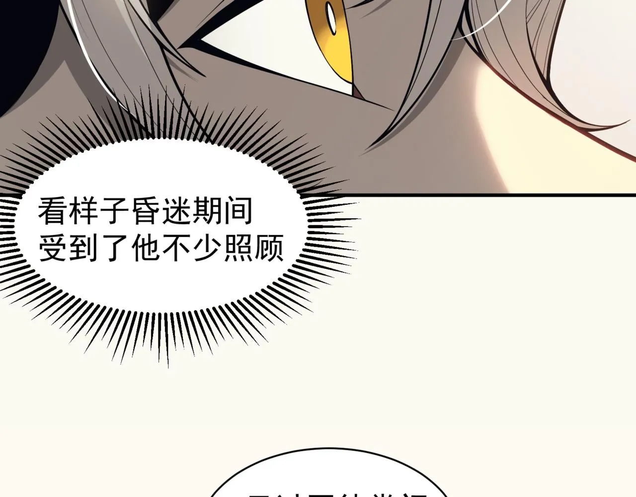 第19话 　必须隐藏的力量173