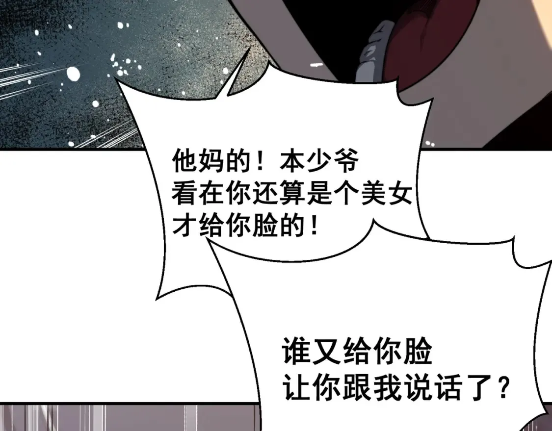 第49话 争夺水晶！正式开始！48