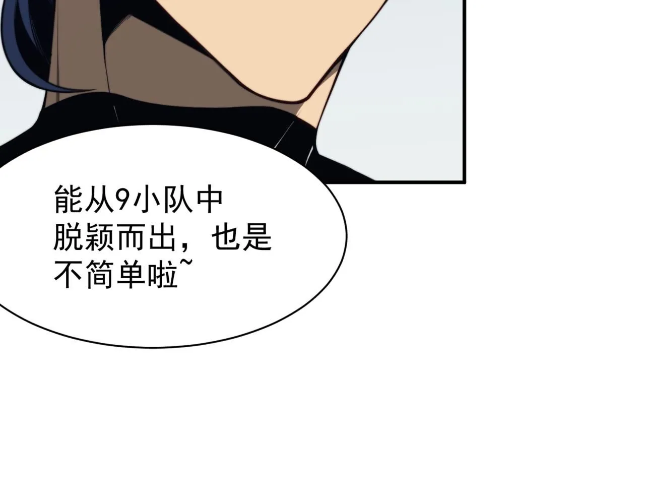 第24话 奖励是出城！16