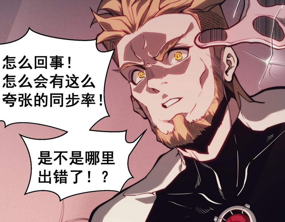 第3话 同步率大爆发！58