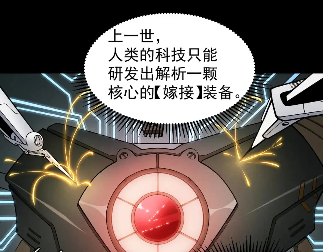 第40话 新六王的恐怖实力31