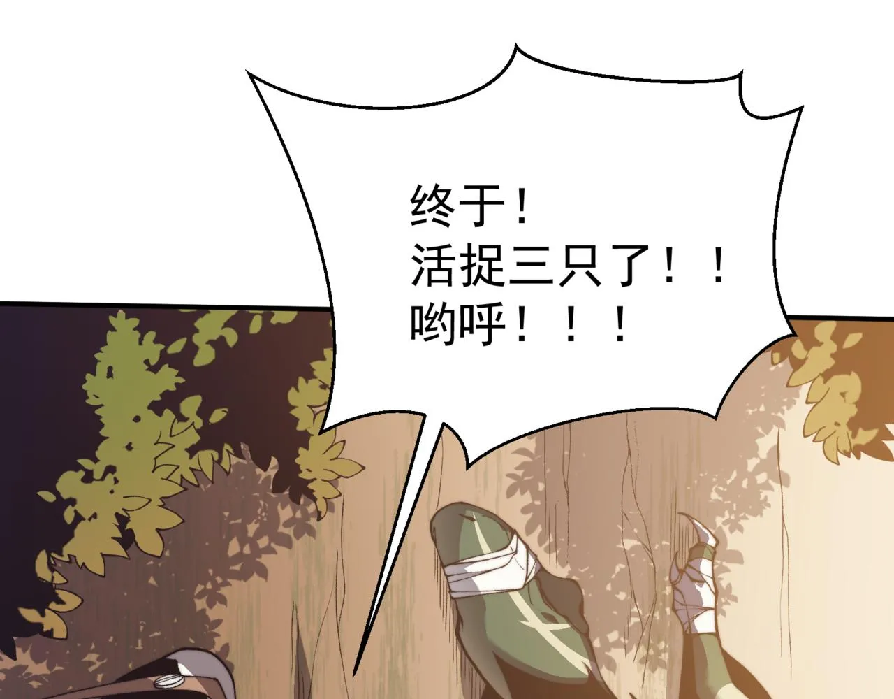 第11话 恶劣的前辈148
