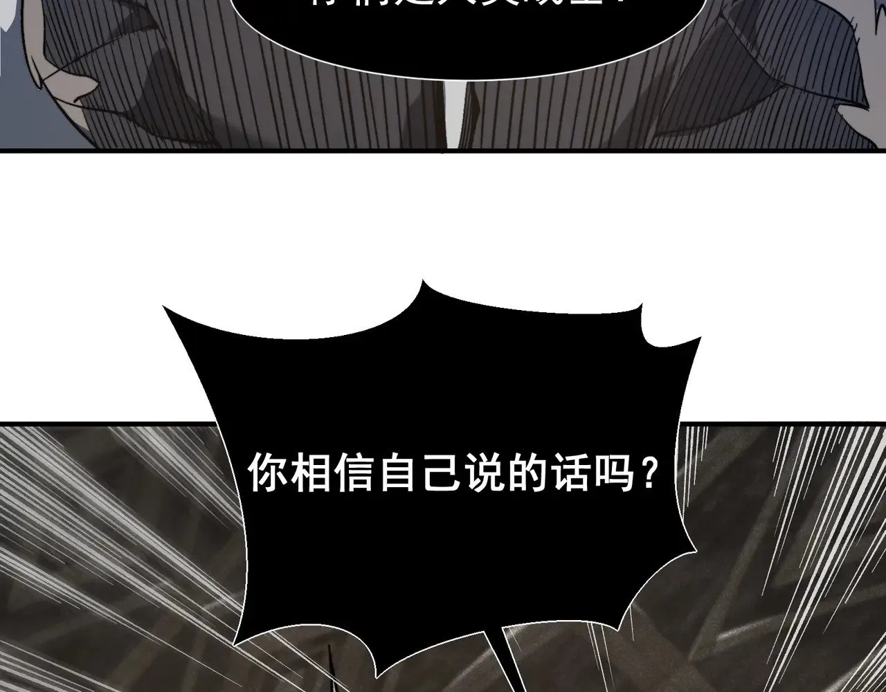 第58话 流的恶魔之力79