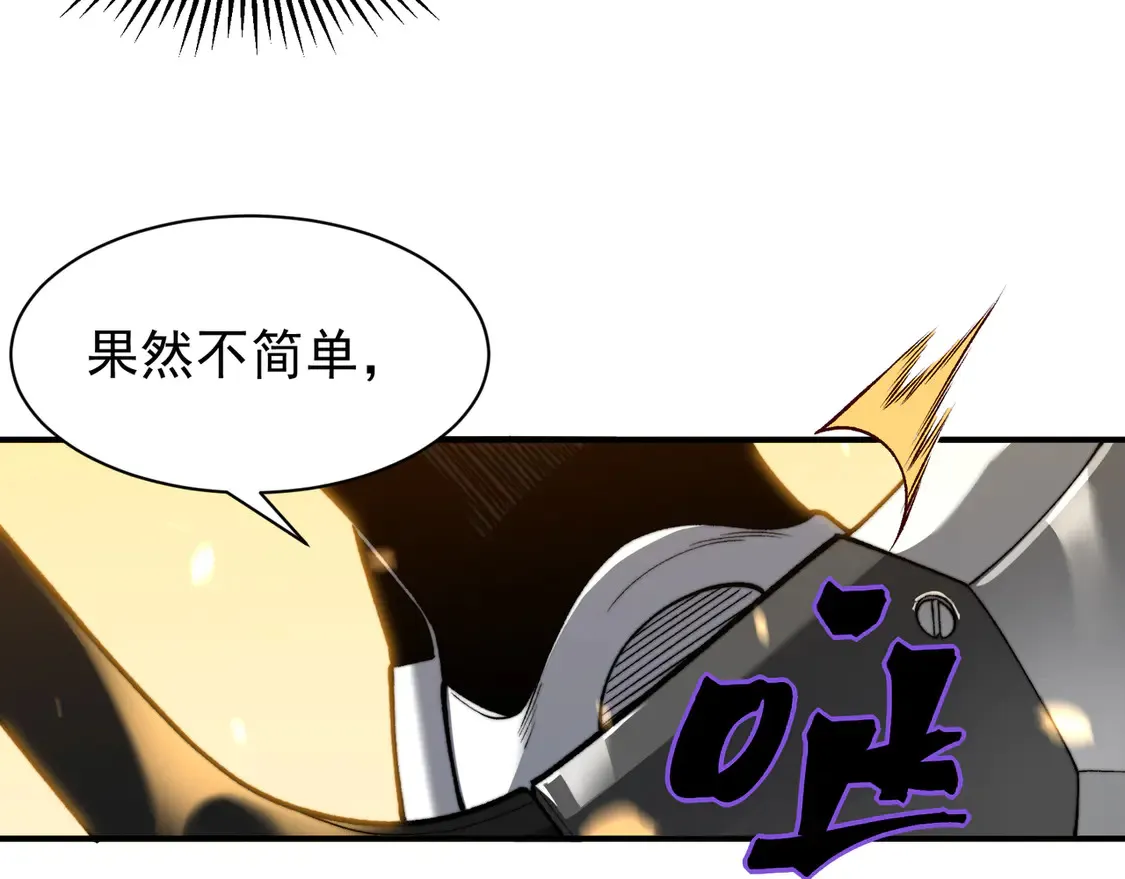 第51话 狗眼看人低的代价！43