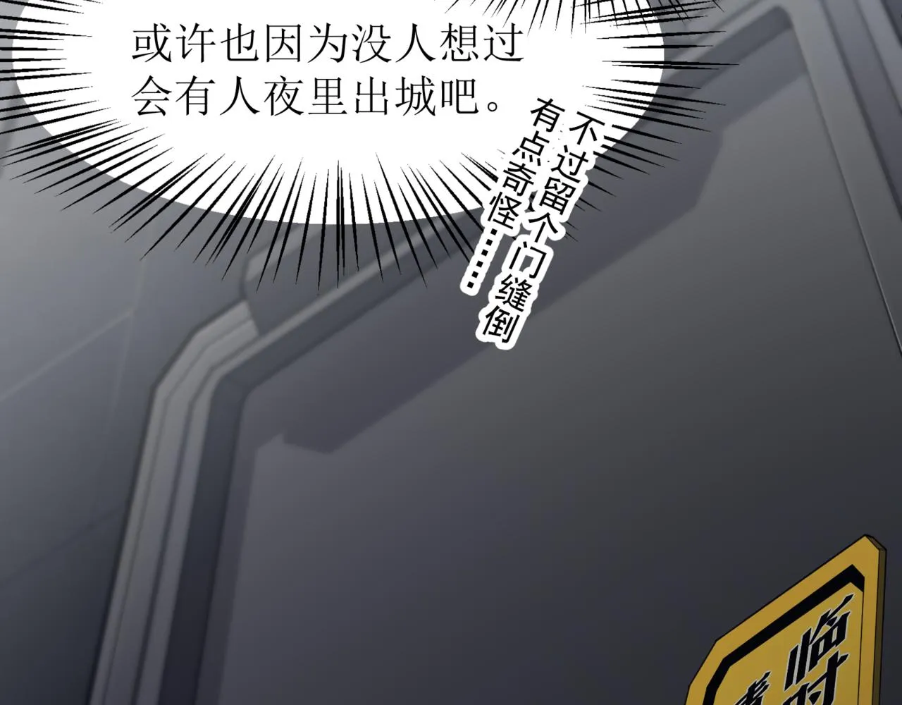 第13话 上个世纪的捕捉方式！29