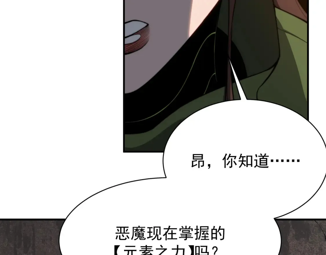 第46话 元素之力的道路？209