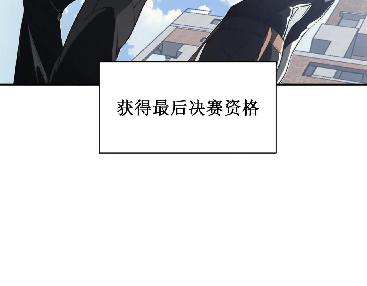 第24话 奖励是出城！6