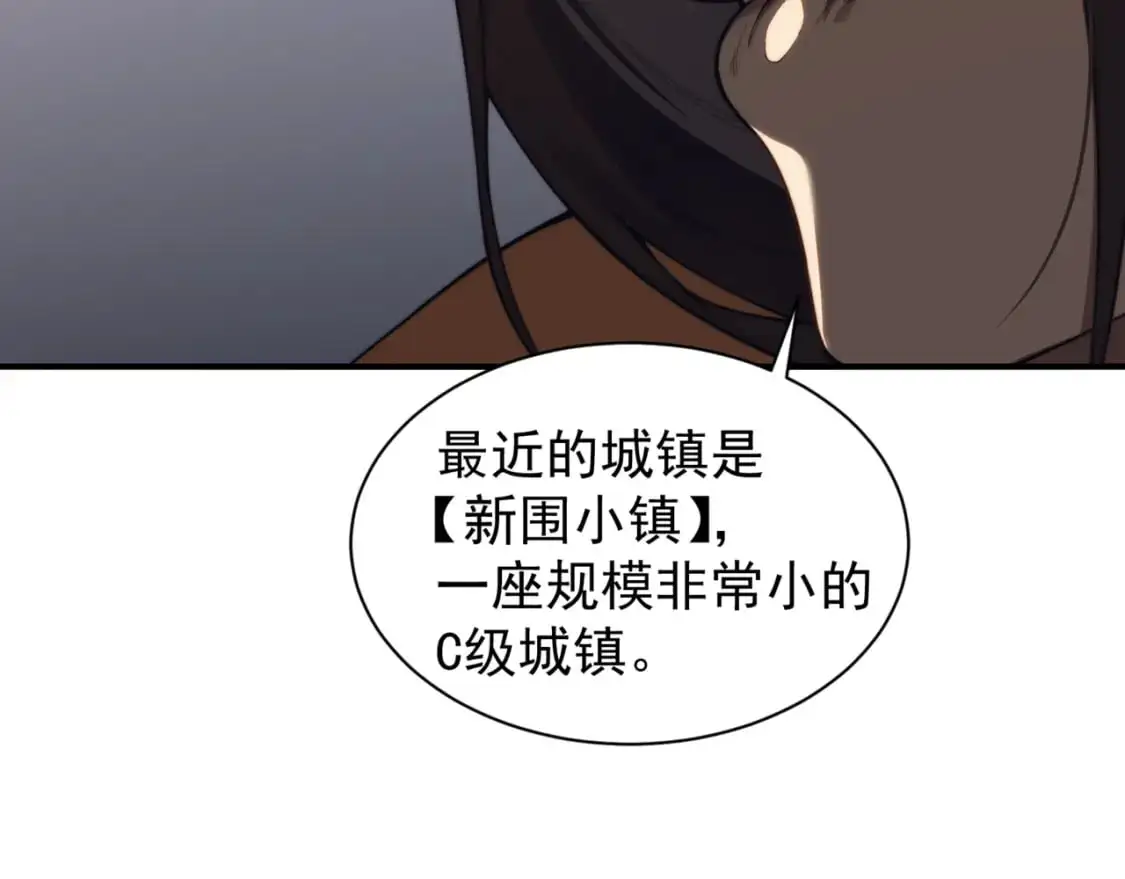 第31话 银狼猎队的越界139