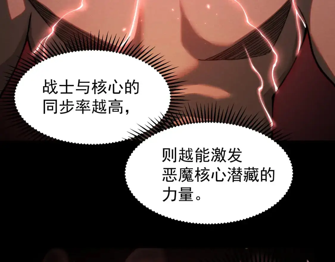 第40话 新六王的恐怖实力28