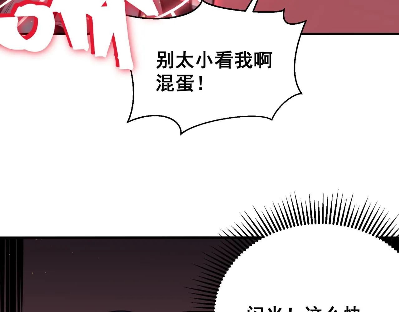 第26话 启程新城市36