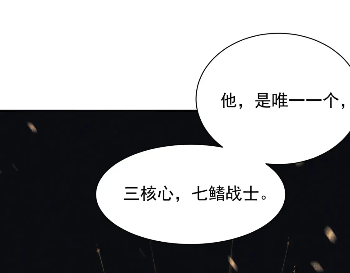 第46话 元素之力的道路？193