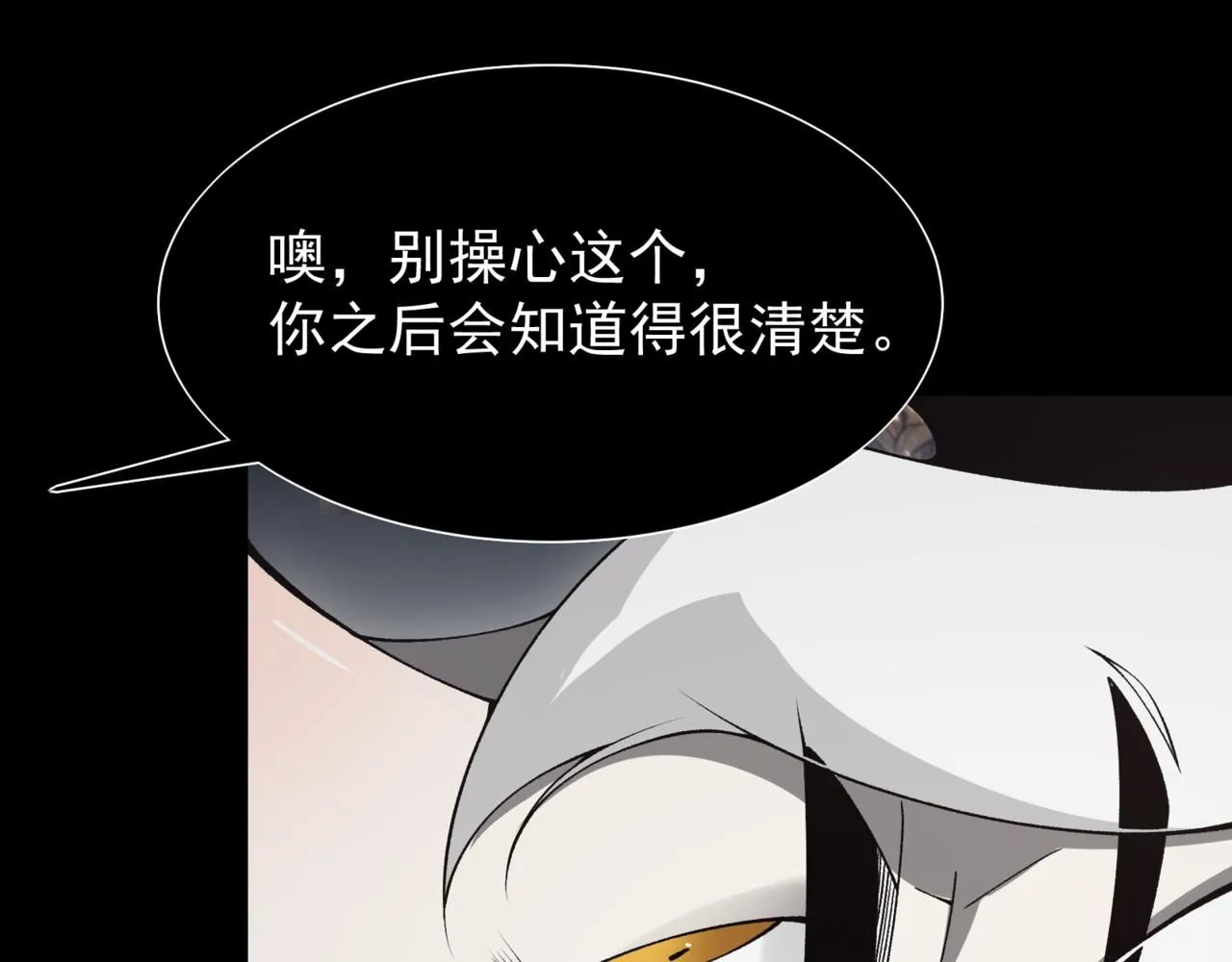 第19话 　必须隐藏的力量106
