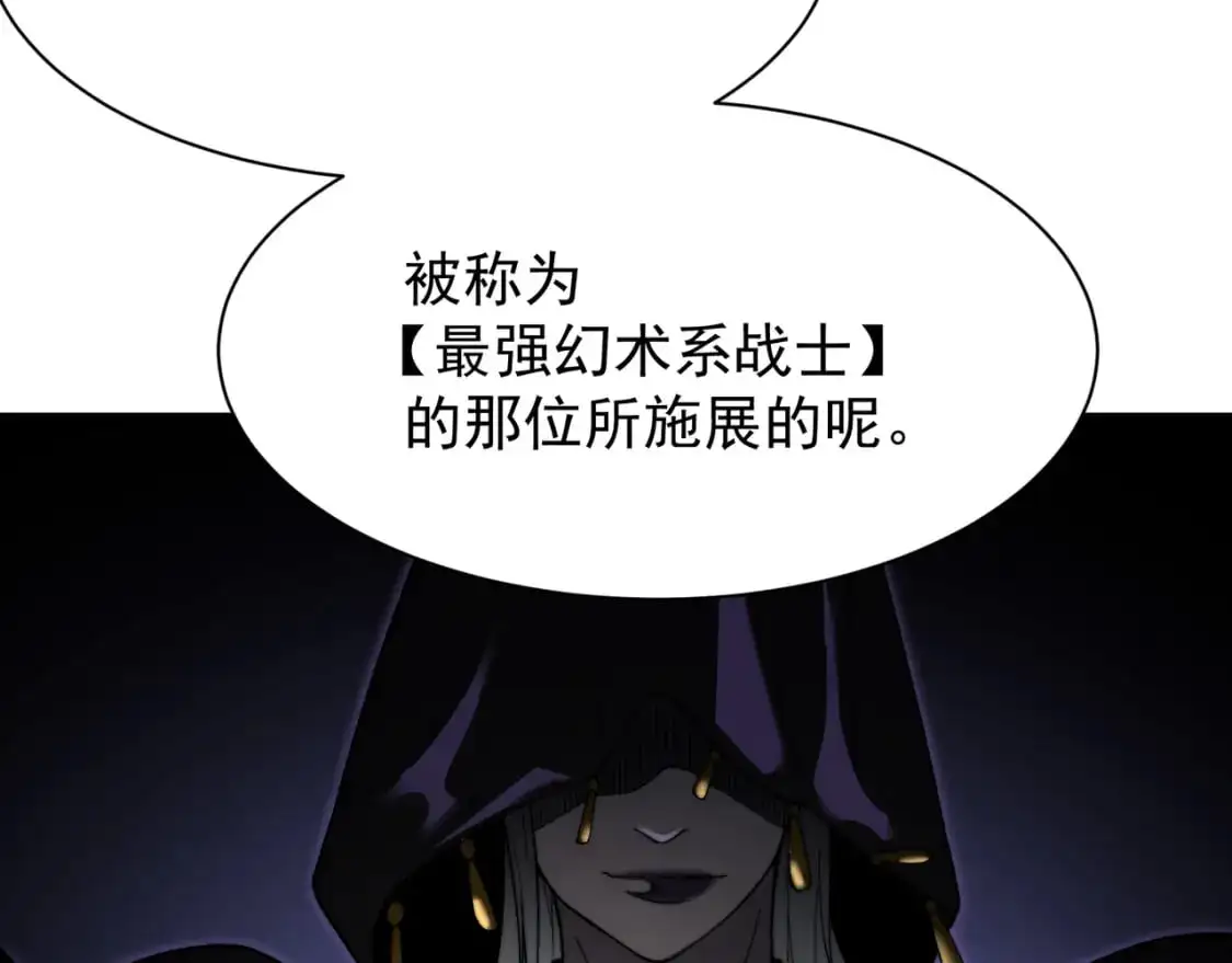 第40话 新六王的恐怖实力157