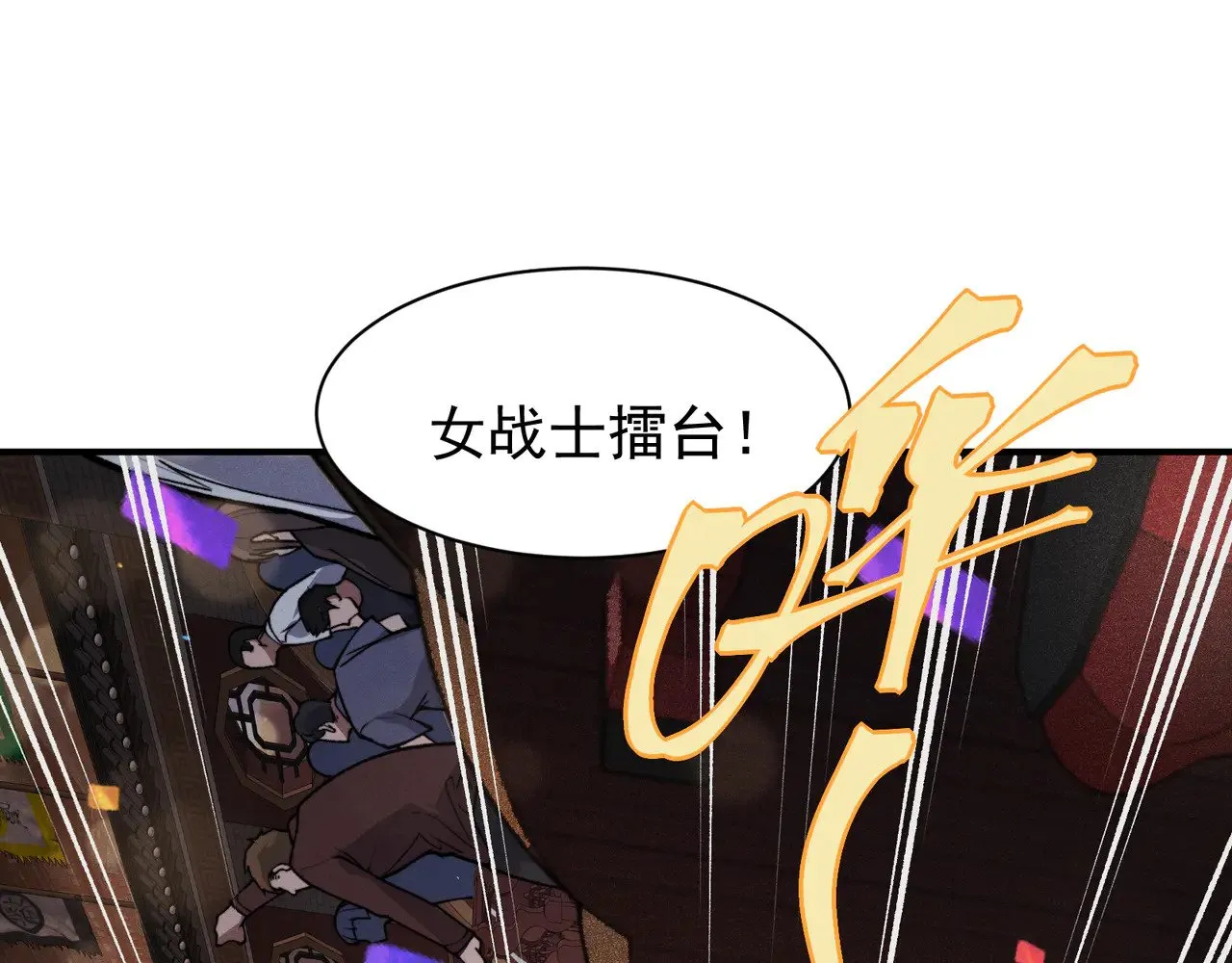 第60话 一拳暴击擂台女神61