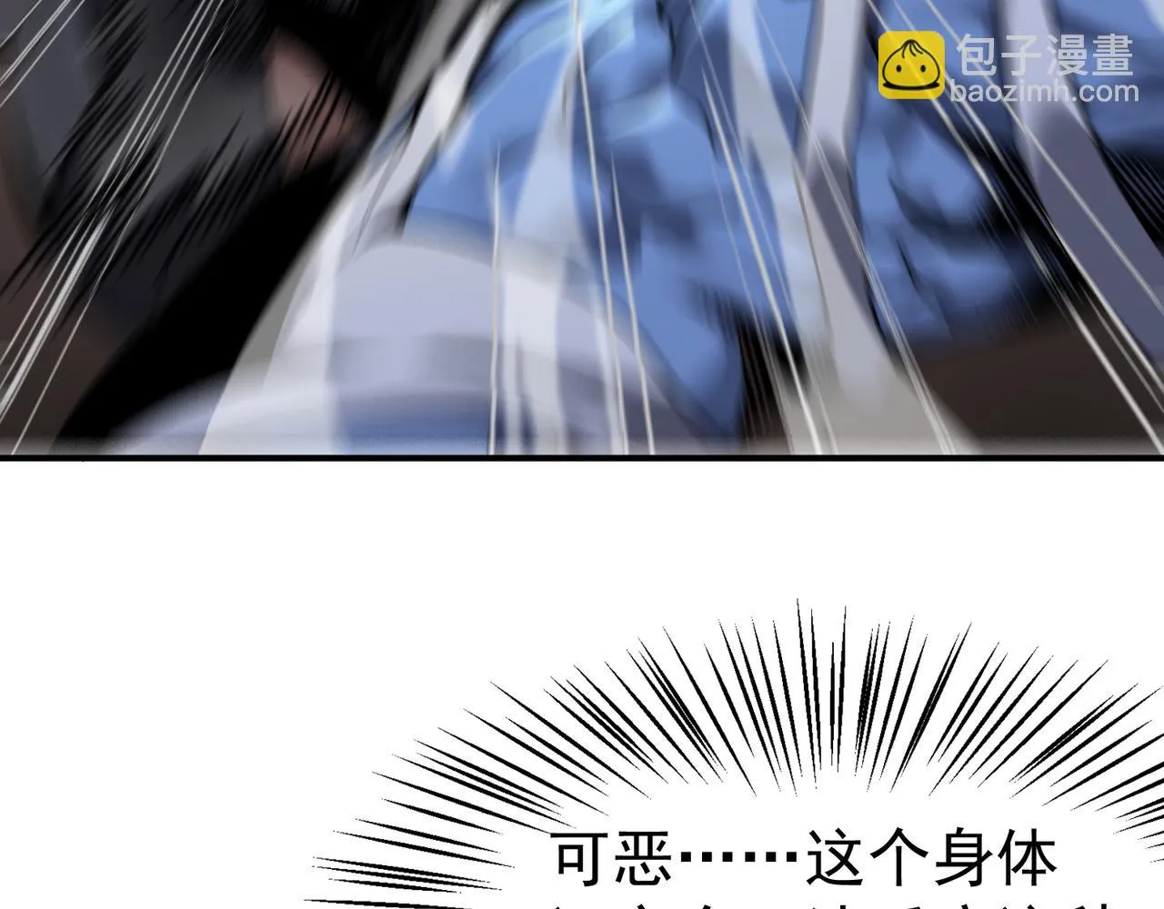第15话 　流的拼命！85